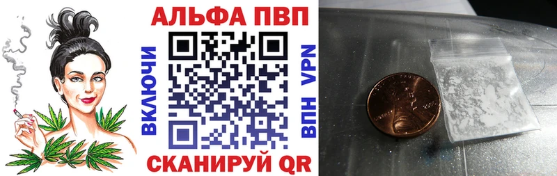 A-PVP мука  как найти закладки  нарко площадка формула  Гурьевск 