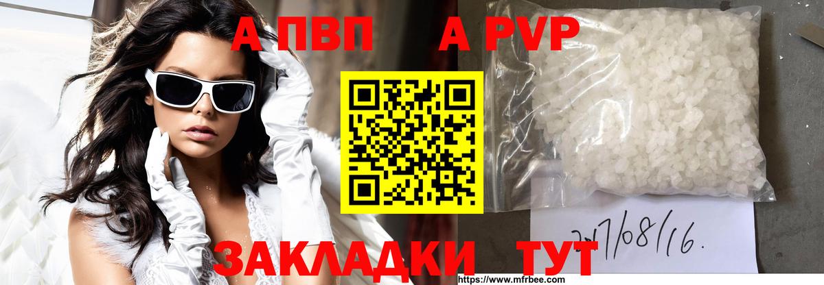 APVP Crystall Гурьевск