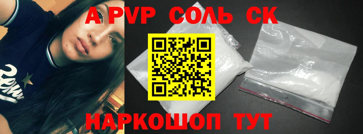 Alpha-PVP мука  A-PVP мука  Alfa_PVP СК КРИС  Вход с VPN  A-PVP  Гурьевск 