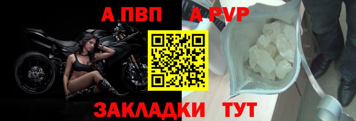 Alpha-PVP СК КРИС  А ПВП крисы CK  A-PVP Соль  A PVP  Гурьевск 
