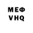 МДМА VHQ Mule Head
