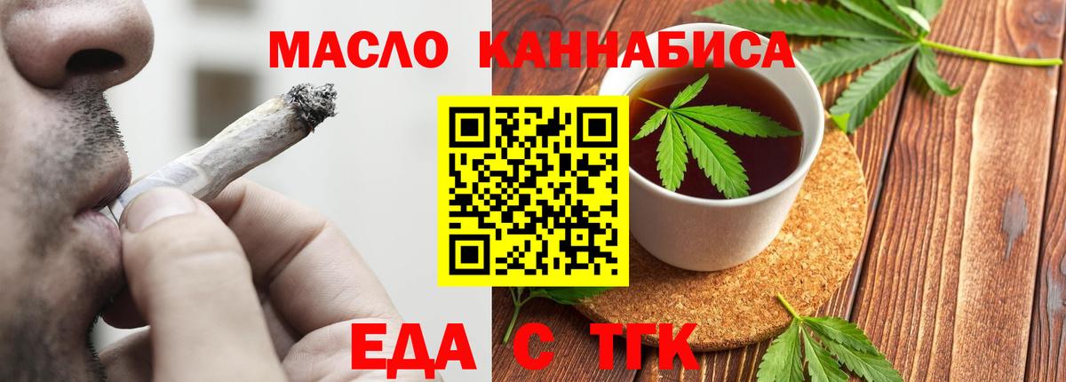 Cannafood марихуана  Гурьевск 