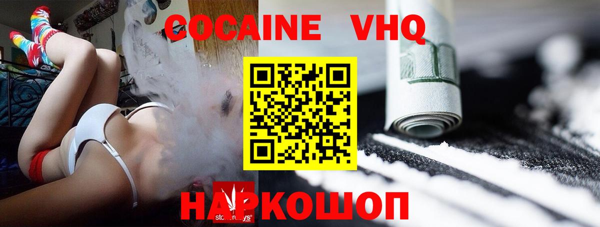 КОКАИН  Вход с VPN  Гурьевск  Кокаин FishScale 