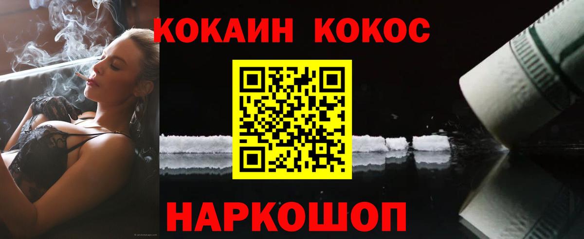 КОКАИН Колумбийский  Кокаин  Гурьевск  COCAIN Колумбийский 