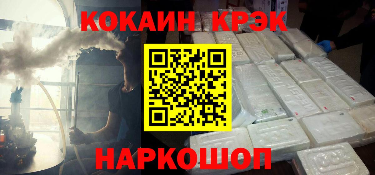 COCAIN Перу Гурьевск