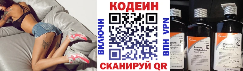 кракен маркетплейс  Гурьевск  площадка официальный сайт  Codein напиток Lean (лин) 