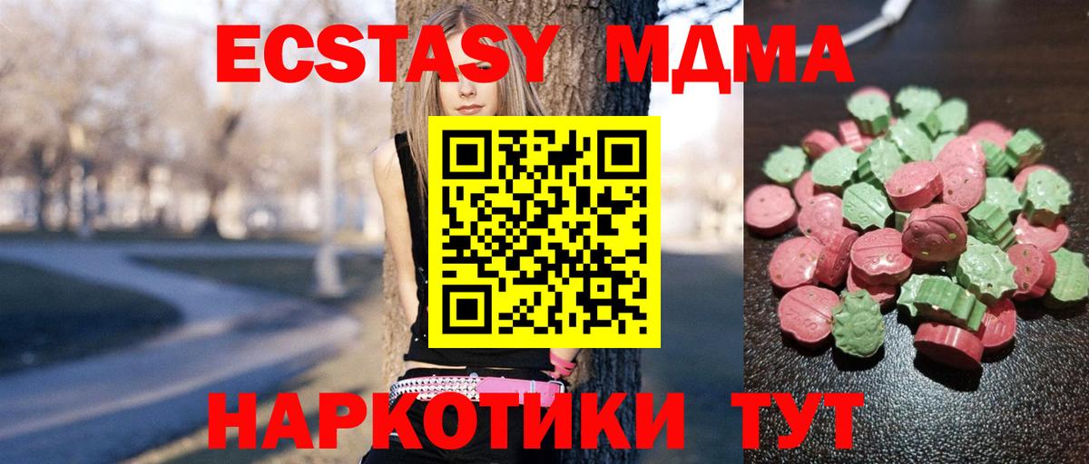 Ecstasy ешки  Экстази 250 мг  Вход с VPN  Экстази  Гурьевск 