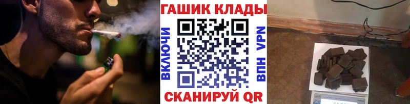 ГАШ хэш Гурьевск