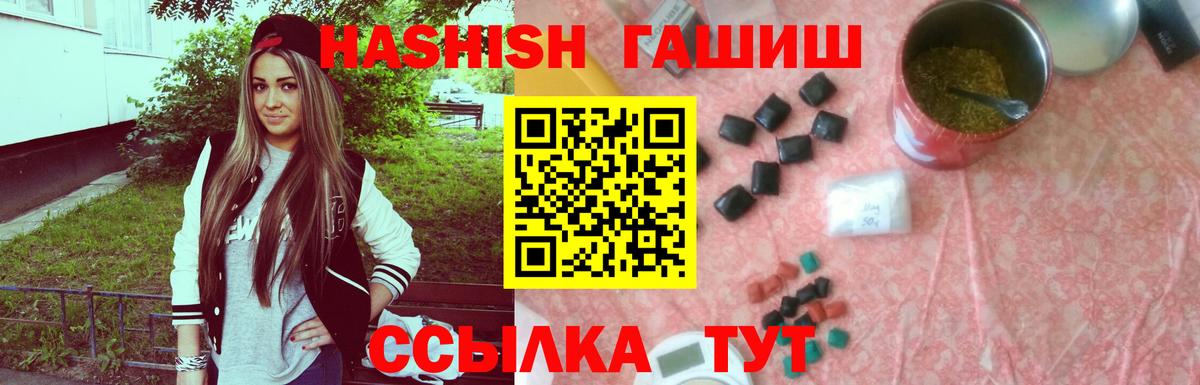 Гашиш убойный  Гашиш Изолятор  Вход с VPN  Гурьевск 