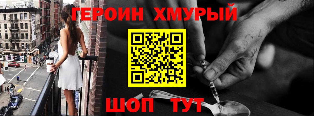 Героин Афган Гурьевск