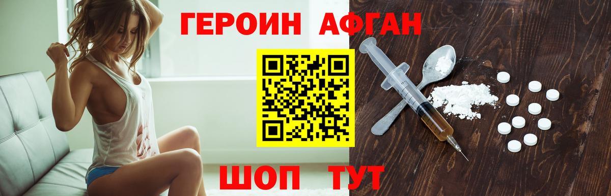 Героин VHQ Гурьевск