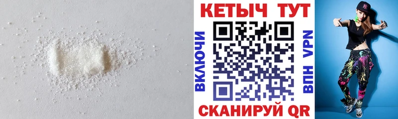КЕТАМИН ketamine  Гурьевск 