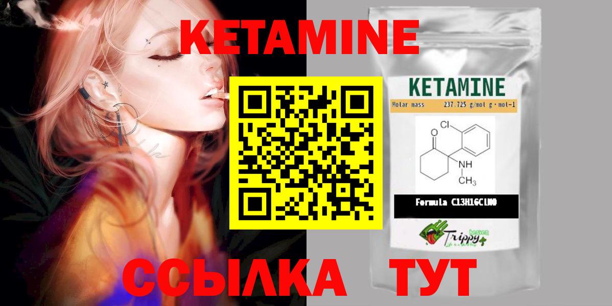 КЕТАМИН ketamine  Гурьевск 