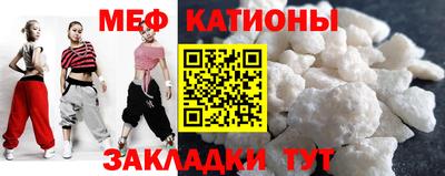 мяу мяу мука Бийск