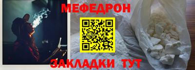 мяу мяу мука Бийск