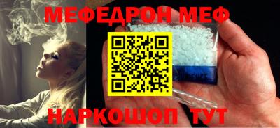 мяу мяу мука Бийск