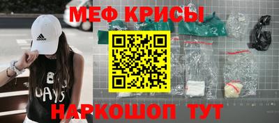 мяу мяу мука Бийск