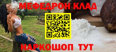 мяу мяу мука Бийск