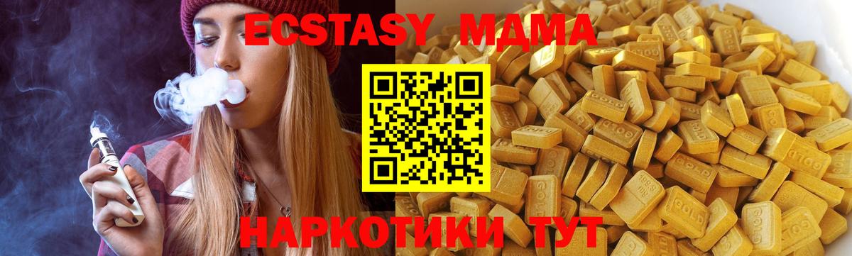 MDMA crystal  Вход с VPN  Гурьевск  MDMA молли 