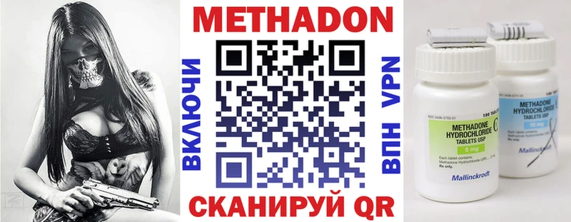 Метадон мёд  Гурьевск 