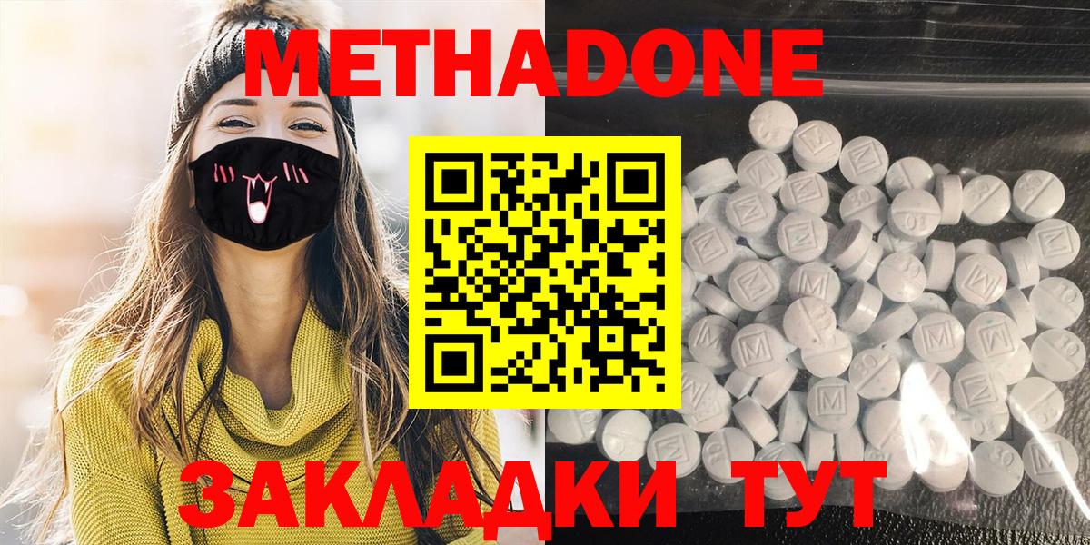 MEGA зеркало  МЕТАДОН кристалл  Гурьевск  Вход с VPN  Метадон мёд 