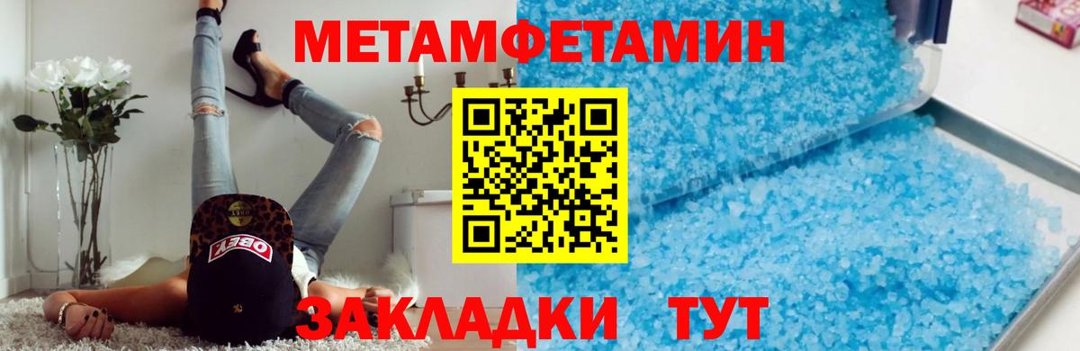 Первитин Декстрометамфетамин 99.9%  Вход с VPN  Первитин Декстрометамфетамин 99.9%  Гурьевск 