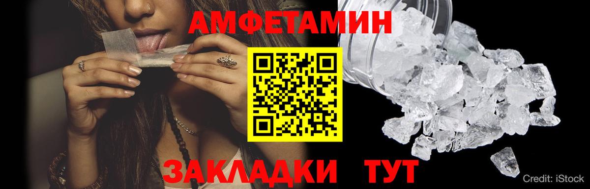 МЕТАМФЕТАМИН витя Гурьевск