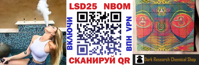 купить наркоту  Гурьевск  Марки NBOMe 1,8мг 