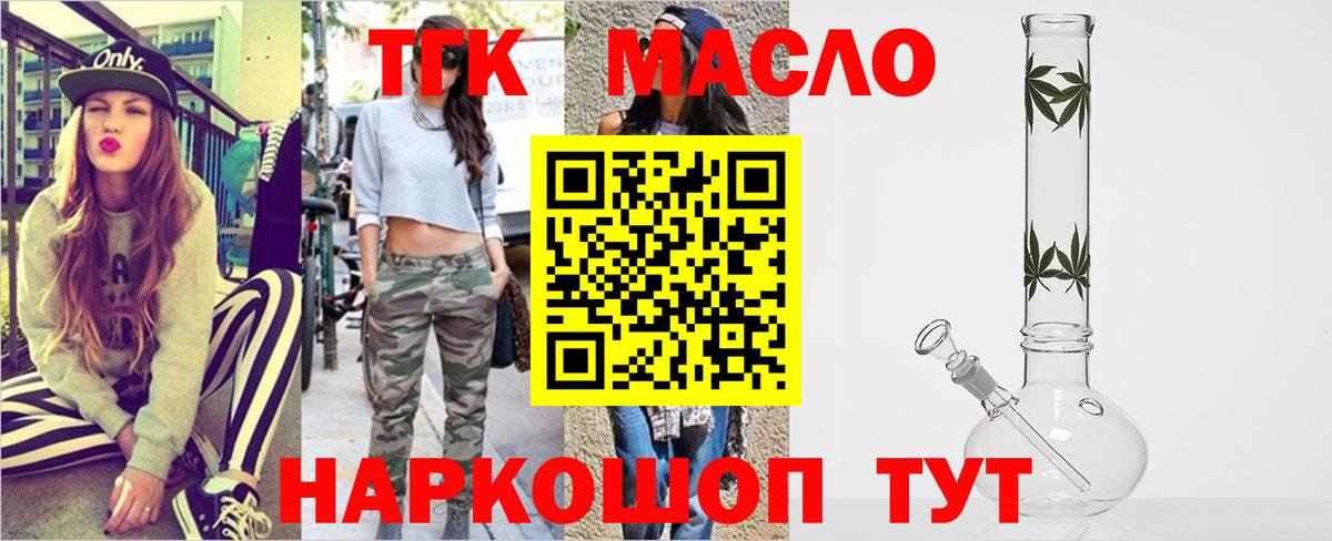 ТГК жижа Гурьевск