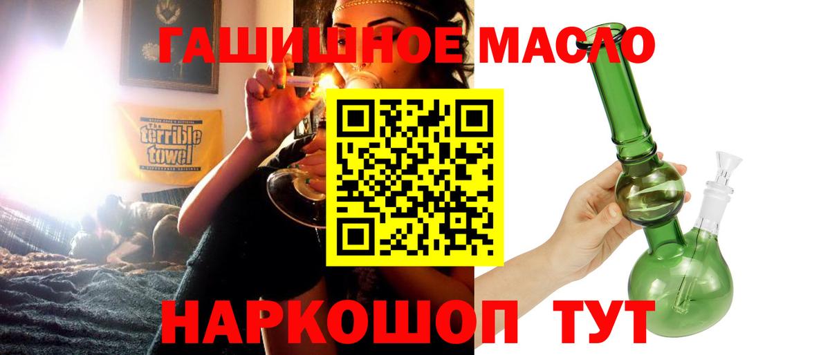 Дистиллят ТГК вейп с тгк  купить наркотик  ТГК гашишное масло  Гурьевск  Вход с VPN 