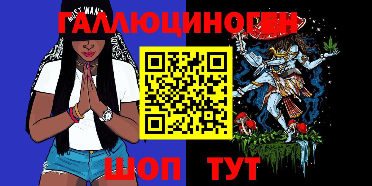 Галлюциногенные грибы мухоморы Гурьевск